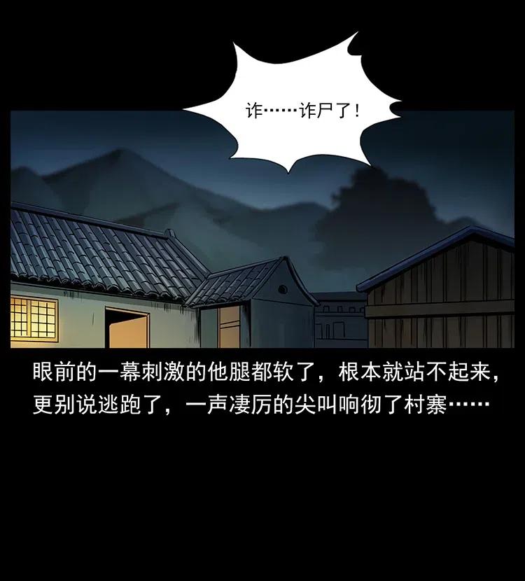 幽冥诡匠 312 铁汉柔情 第79页
