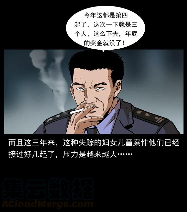 幽冥诡匠 312 铁汉柔情 第5页