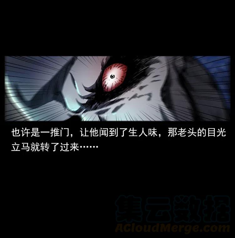 幽冥诡匠 312 铁汉柔情 第77页