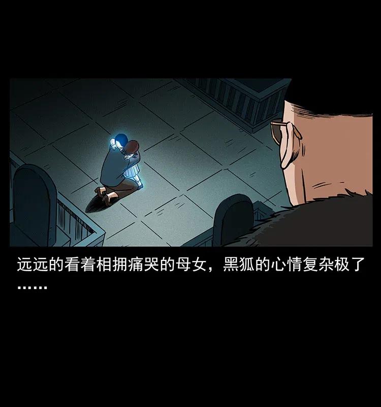 幽冥诡匠 312 铁汉柔情 第34页