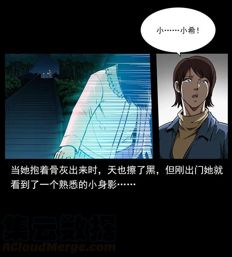 幽冥诡匠 312 铁汉柔情 第25页