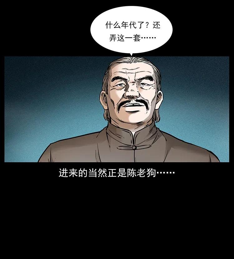 幽冥诡匠 312 铁汉柔情 第88页