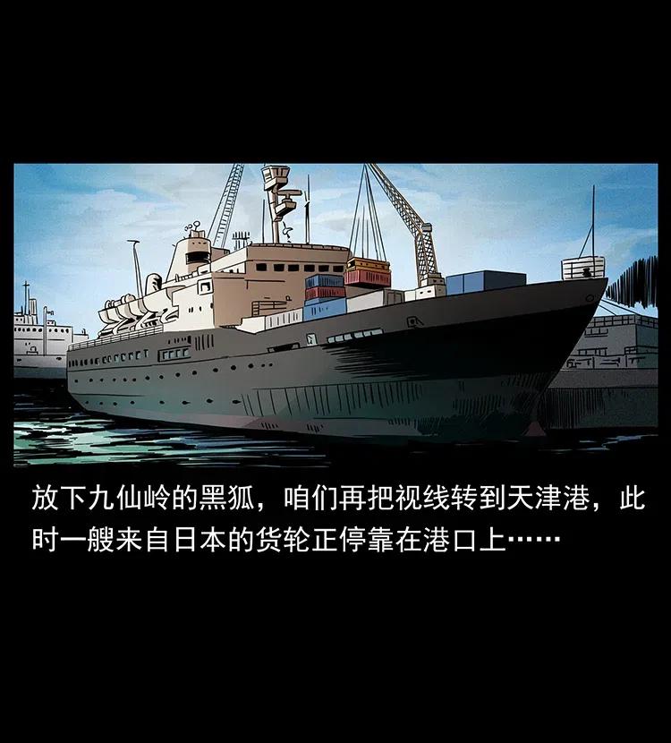 幽冥诡匠 312 铁汉柔情 第40页