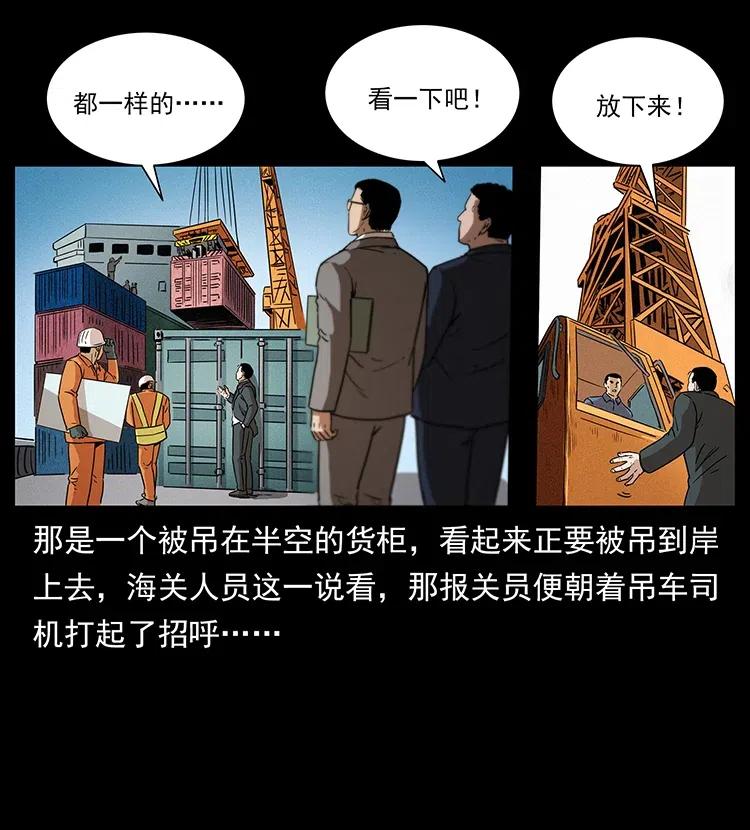 幽冥诡匠 312 铁汉柔情 第43页
