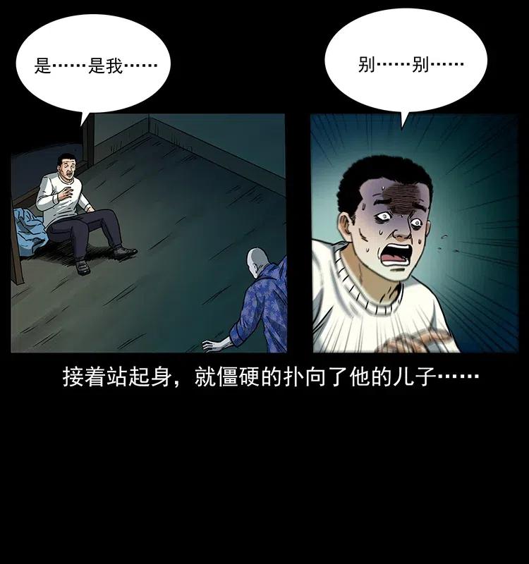 幽冥诡匠 312 铁汉柔情 第78页