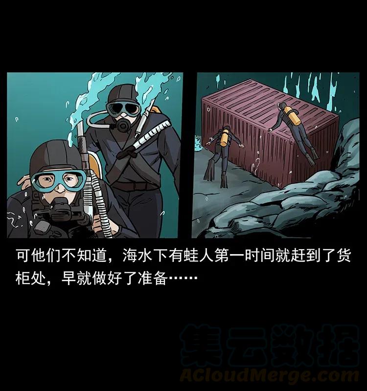 幽冥诡匠 312 铁汉柔情 第49页