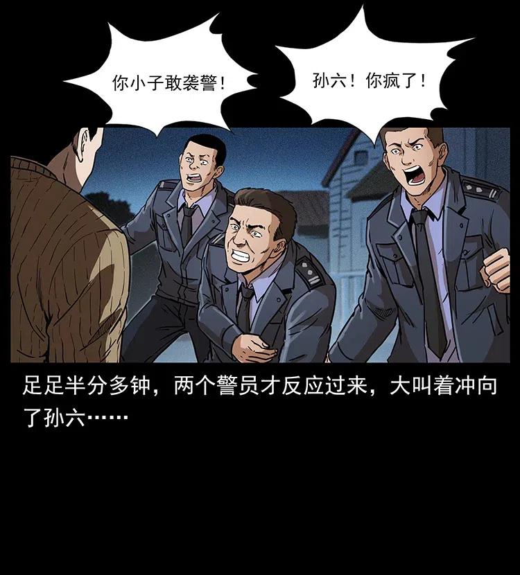 幽冥诡匠 312 铁汉柔情 第11页