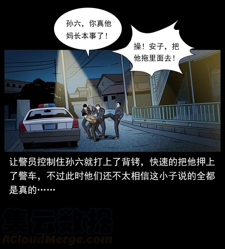 幽冥诡匠 312 铁汉柔情 第17页