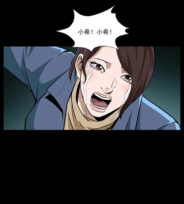 幽冥诡匠 312 铁汉柔情 第31页