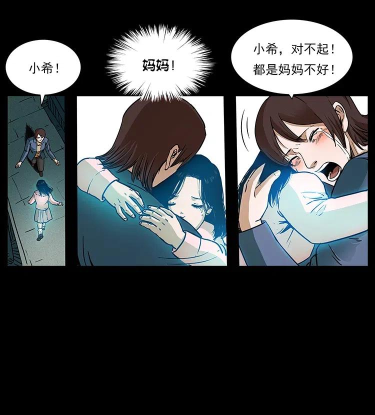 幽冥诡匠 312 铁汉柔情 第32页