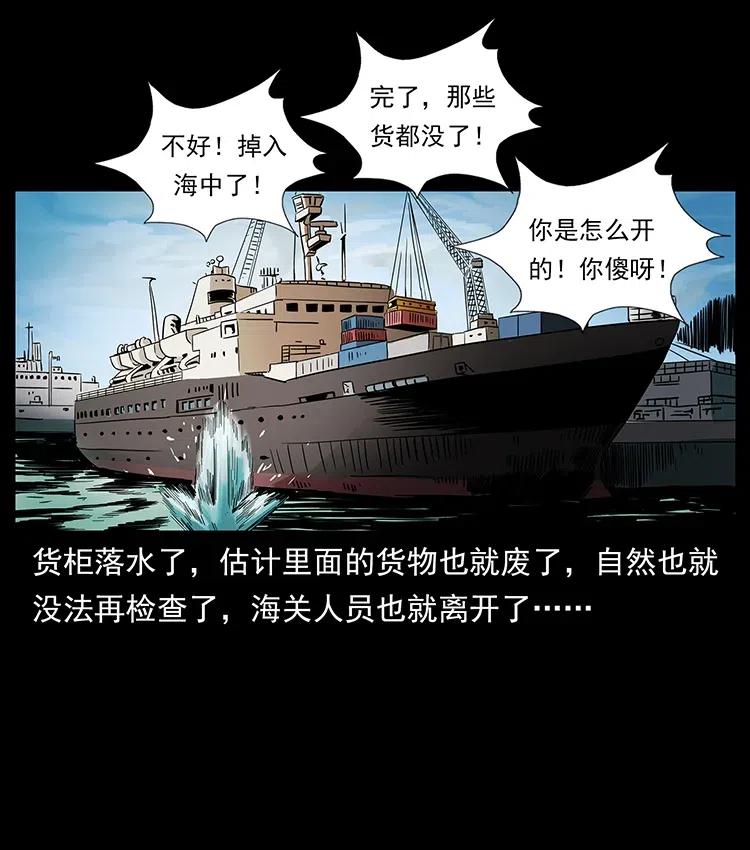 幽冥诡匠 312 铁汉柔情 第48页