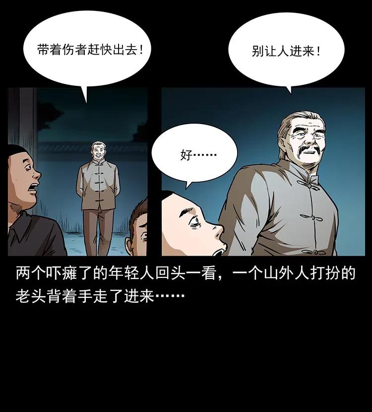 幽冥诡匠 312 铁汉柔情 第87页