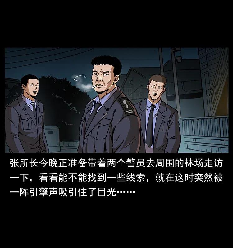 幽冥诡匠 312 铁汉柔情 第7页