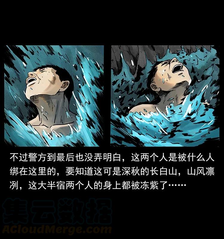 幽冥诡匠 312 铁汉柔情 第21页
