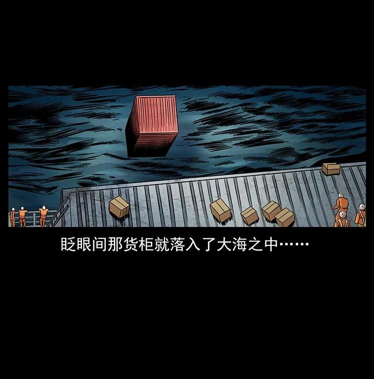 幽冥诡匠 312 铁汉柔情 第47页