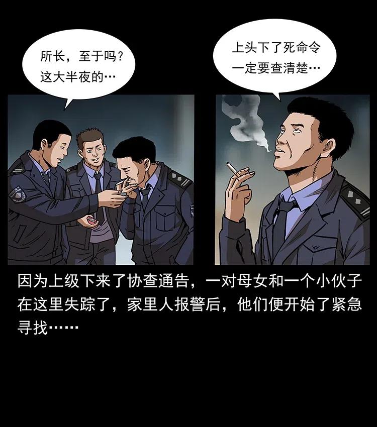 幽冥诡匠 312 铁汉柔情 第4页