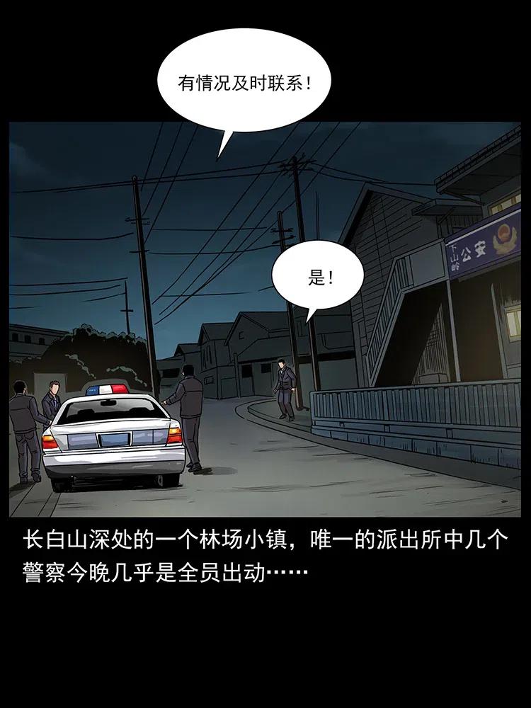 幽冥诡匠 312 铁汉柔情 第3页