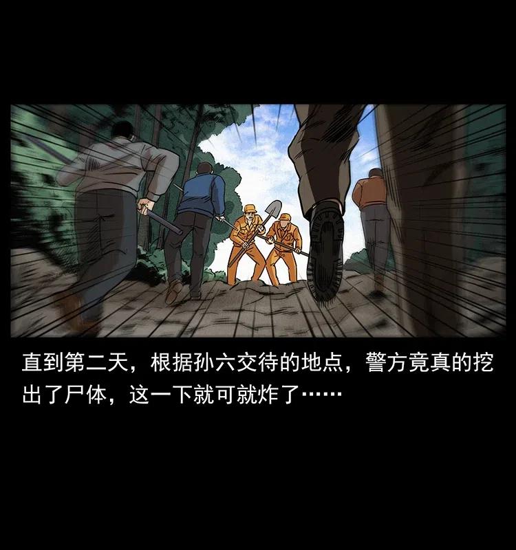 幽冥诡匠 312 铁汉柔情 第18页