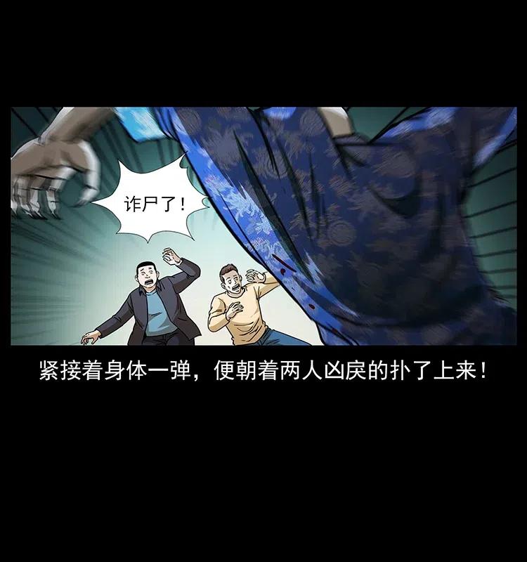 幽冥诡匠 312 铁汉柔情 第84页