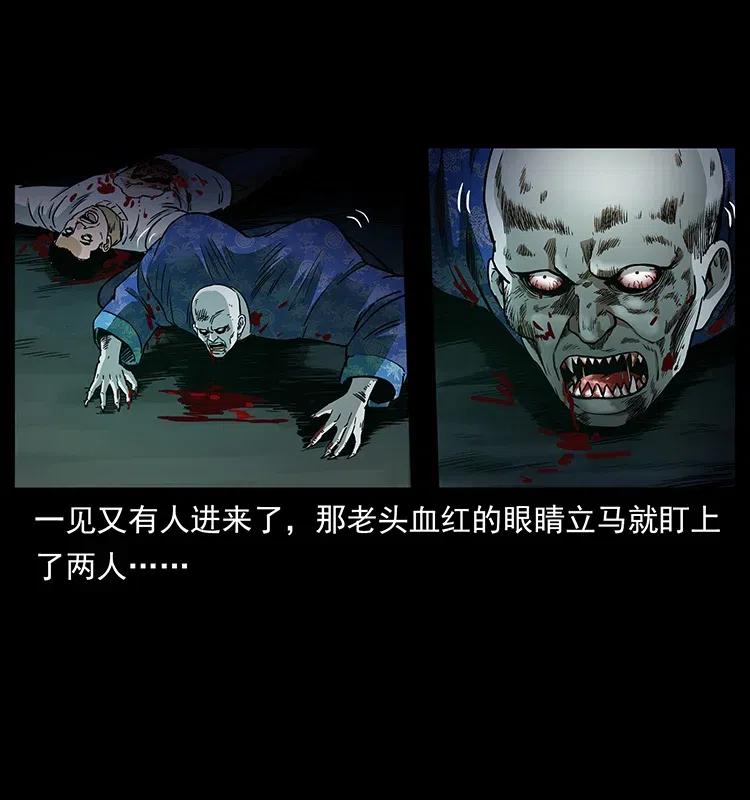 幽冥诡匠 312 铁汉柔情 第83页