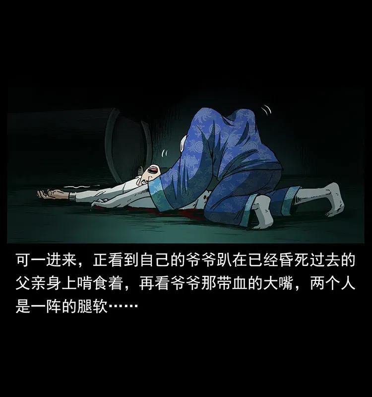 幽冥诡匠 312 铁汉柔情 第82页