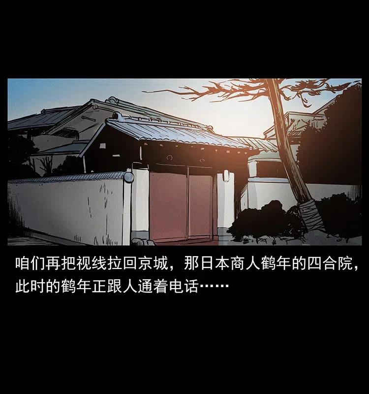 幽冥诡匠 312 铁汉柔情 第50页