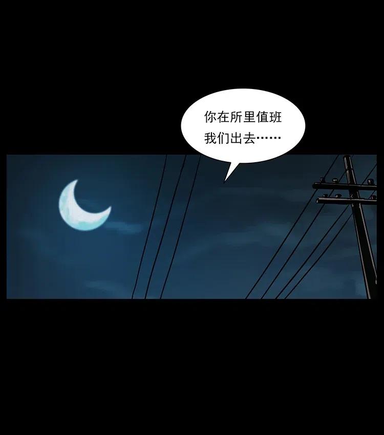 幽冥诡匠 312 铁汉柔情 第2页