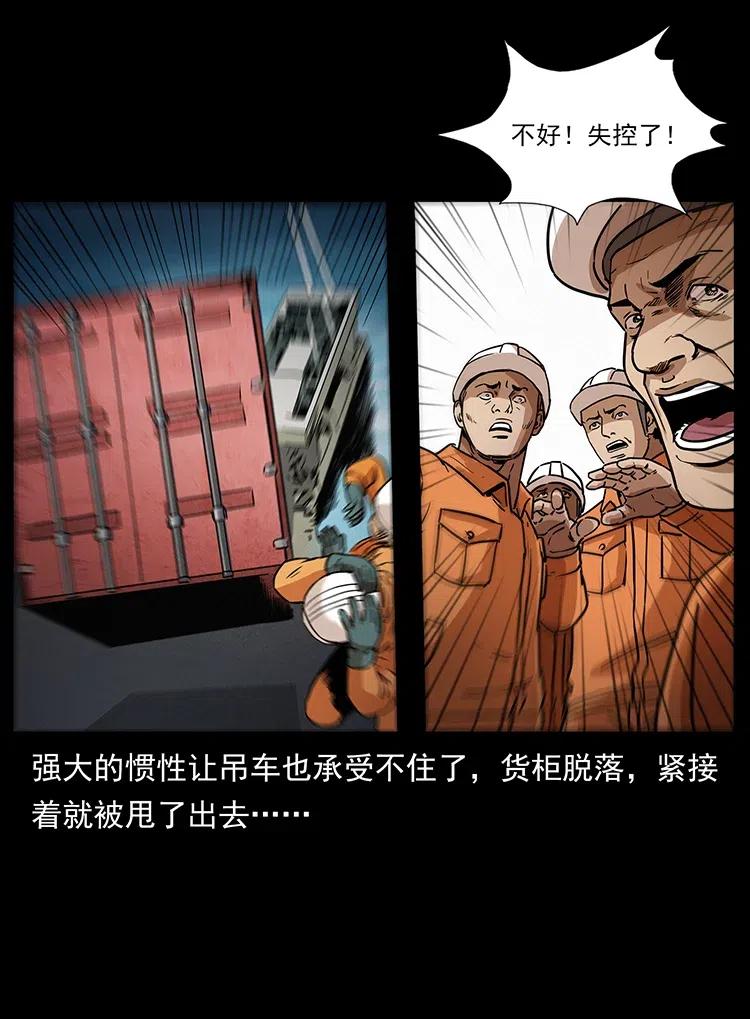 幽冥诡匠 312 铁汉柔情 第46页