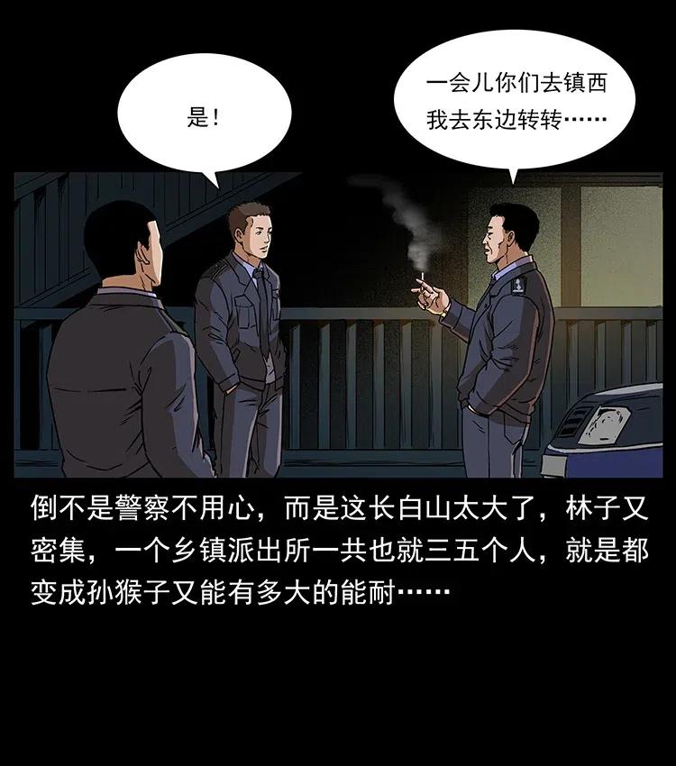 幽冥诡匠 312 铁汉柔情 第6页