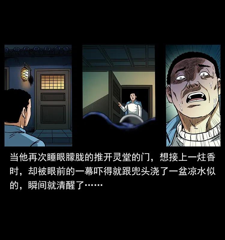 幽冥诡匠 312 铁汉柔情 第75页