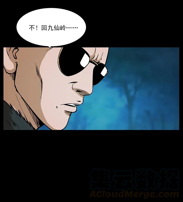 幽冥诡匠 312 铁汉柔情 第37页