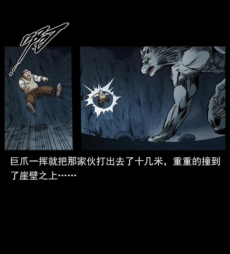 幽冥诡匠 313 兽形僵尸 第39页