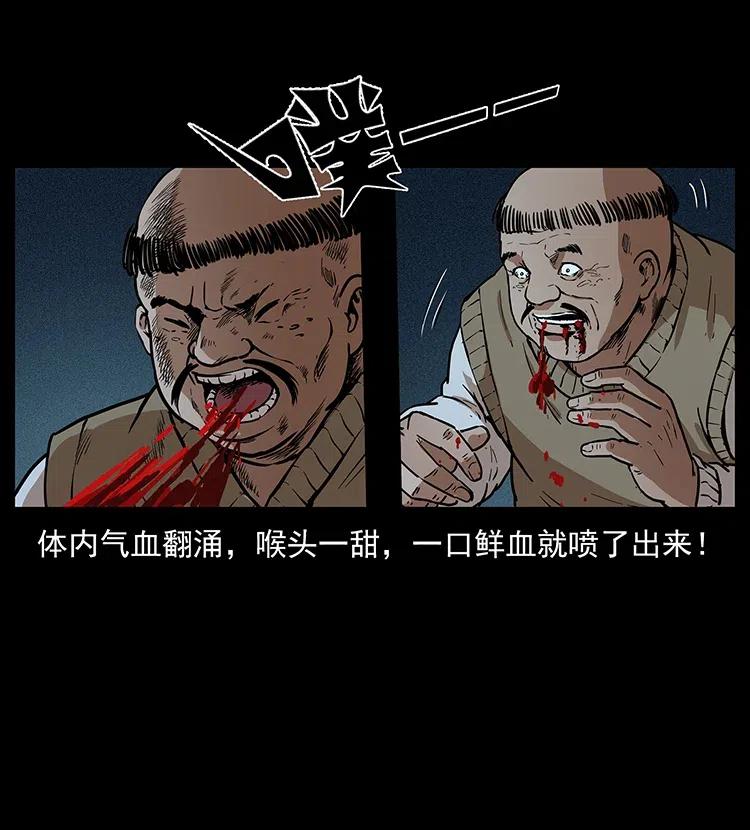 幽冥诡匠 313 兽形僵尸 第31页