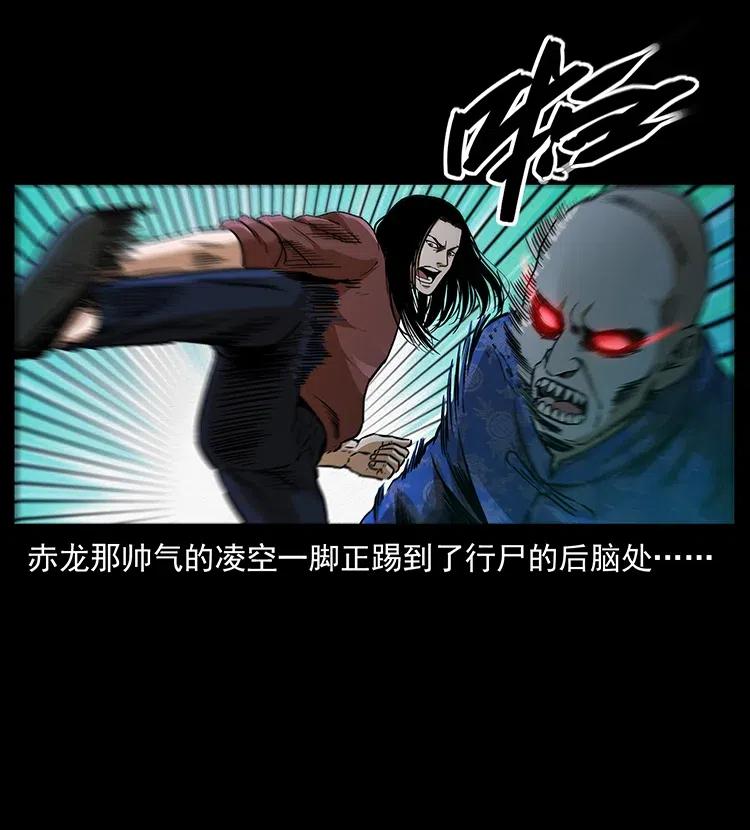幽冥诡匠 313 兽形僵尸 第7页