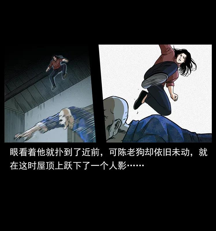 幽冥诡匠 313 兽形僵尸 第6页