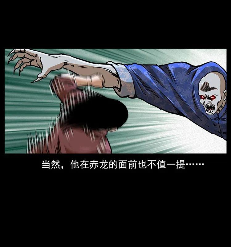 幽冥诡匠 313 兽形僵尸 第12页