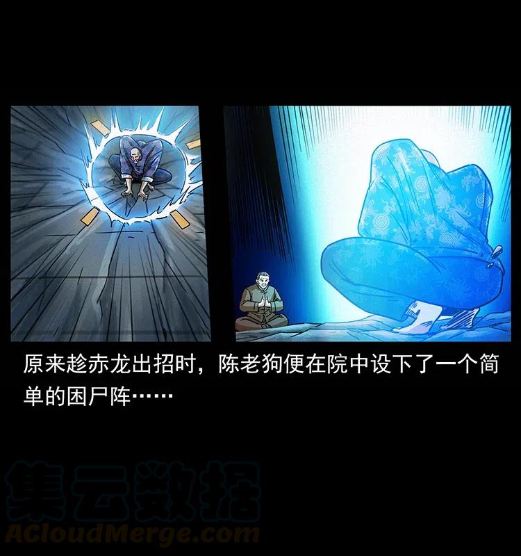幽冥诡匠 313 兽形僵尸 第17页
