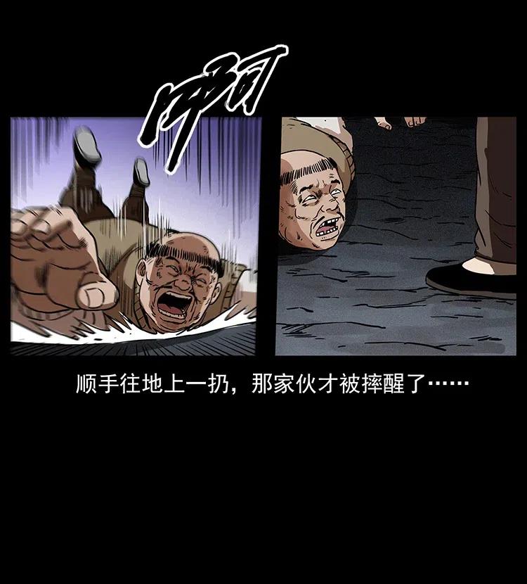 幽冥诡匠 313 兽形僵尸 第43页