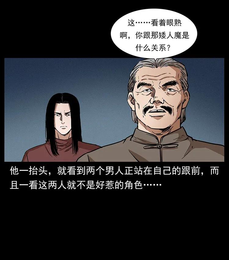 幽冥诡匠 313 兽形僵尸 第44页