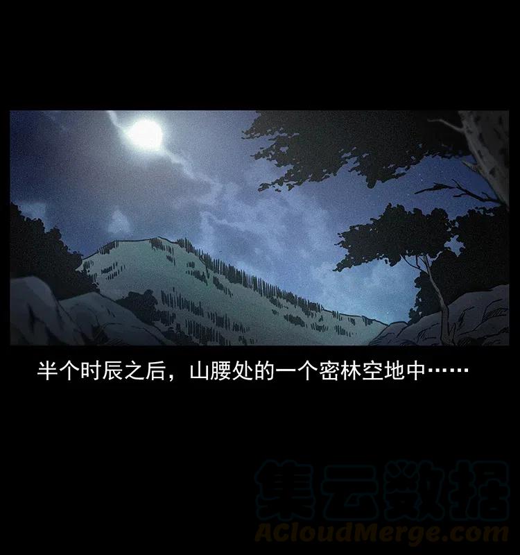 幽冥诡匠 313 兽形僵尸 第41页