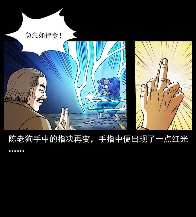 幽冥诡匠 313 兽形僵尸 第20页