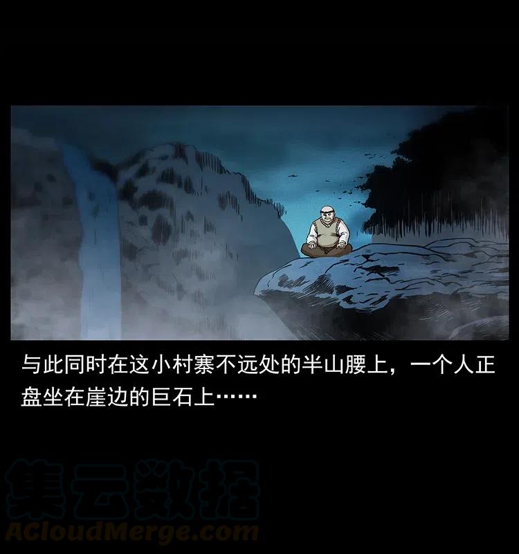 幽冥诡匠 313 兽形僵尸 第29页