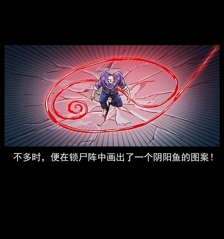 幽冥诡匠 313 兽形僵尸 第23页