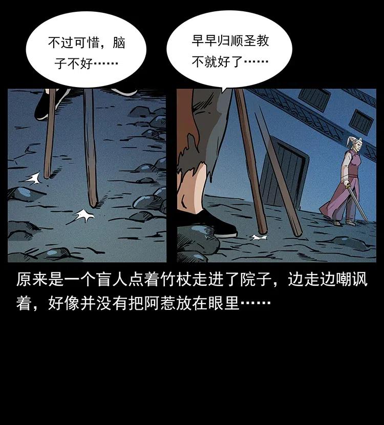 幽冥诡匠 314 湘西斗尸 第22页