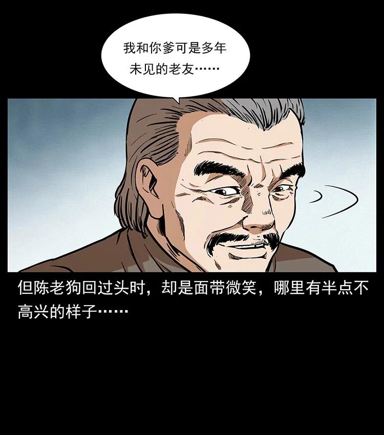 幽冥诡匠 314 湘西斗尸 第40页