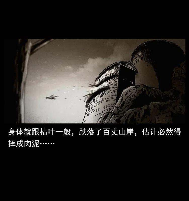 幽冥诡匠 314 湘西斗尸 第35页