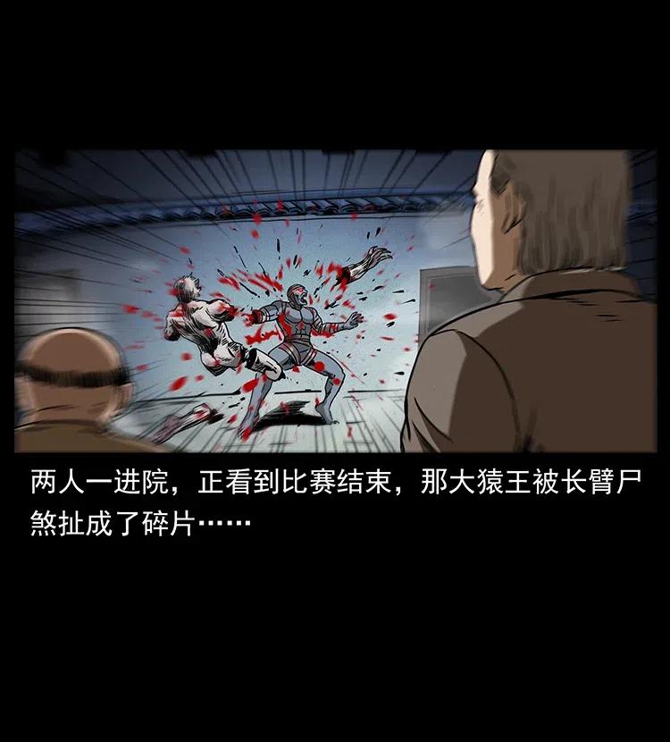 幽冥诡匠 314 湘西斗尸 第83页