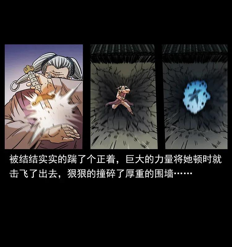 幽冥诡匠 314 湘西斗尸 第34页