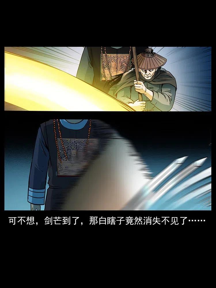 幽冥诡匠 314 湘西斗尸 第26页