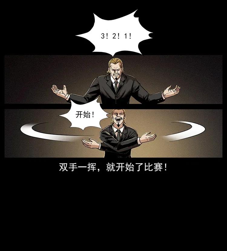 幽冥诡匠 314 湘西斗尸 第71页